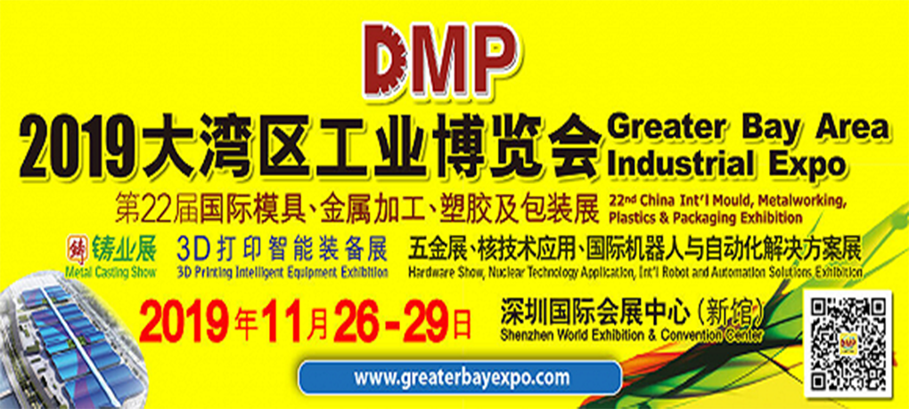 【展會動態(tài)】2019DMP工博會進行時，數(shù)造科技邀您參會