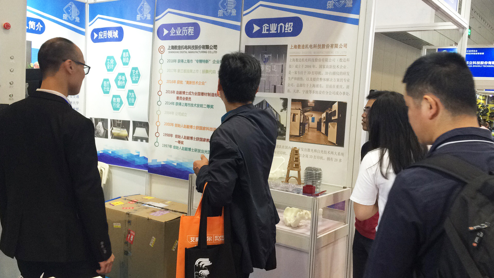 【展會動態(tài)】2019DMP工博會進行時，數(shù)造科技邀您參會