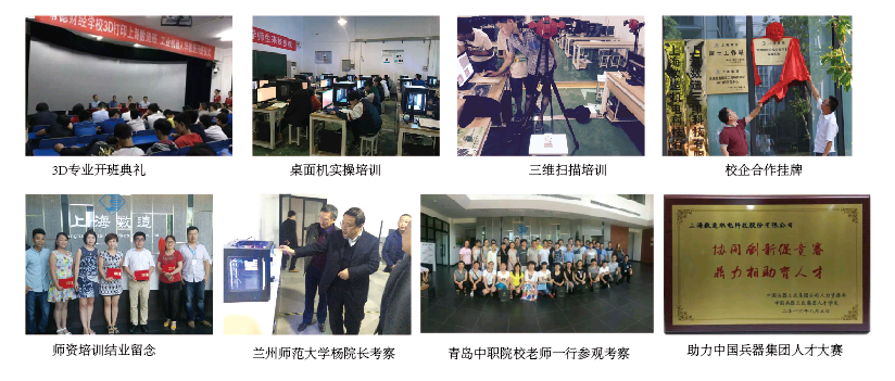第十七屆全國職業(yè)教育現(xiàn)代技術(shù)裝備及教材展覽會(huì)將在重慶國際博覽中心舉行，上海數(shù)造誠邀您蒞臨公司展位參觀交流